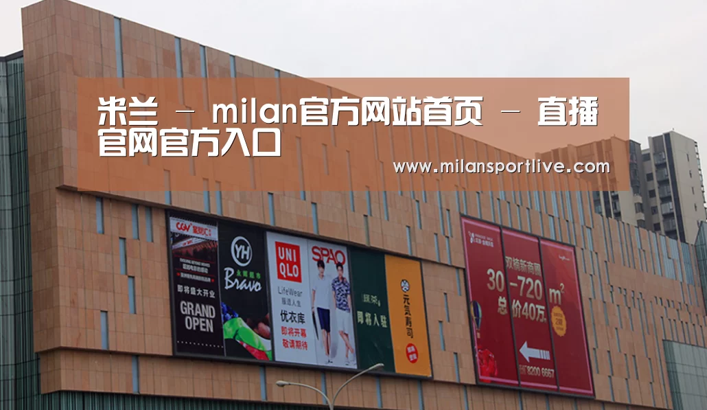 龙湖 · 金楠天街(图1)
