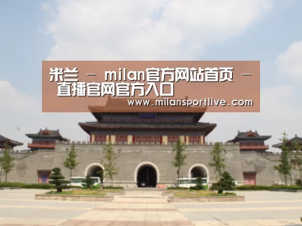 山东沂山国家森林公园